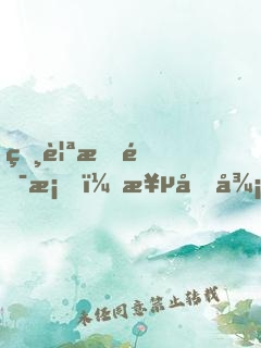 相親搞錯桌，極品御姐非我不嫁